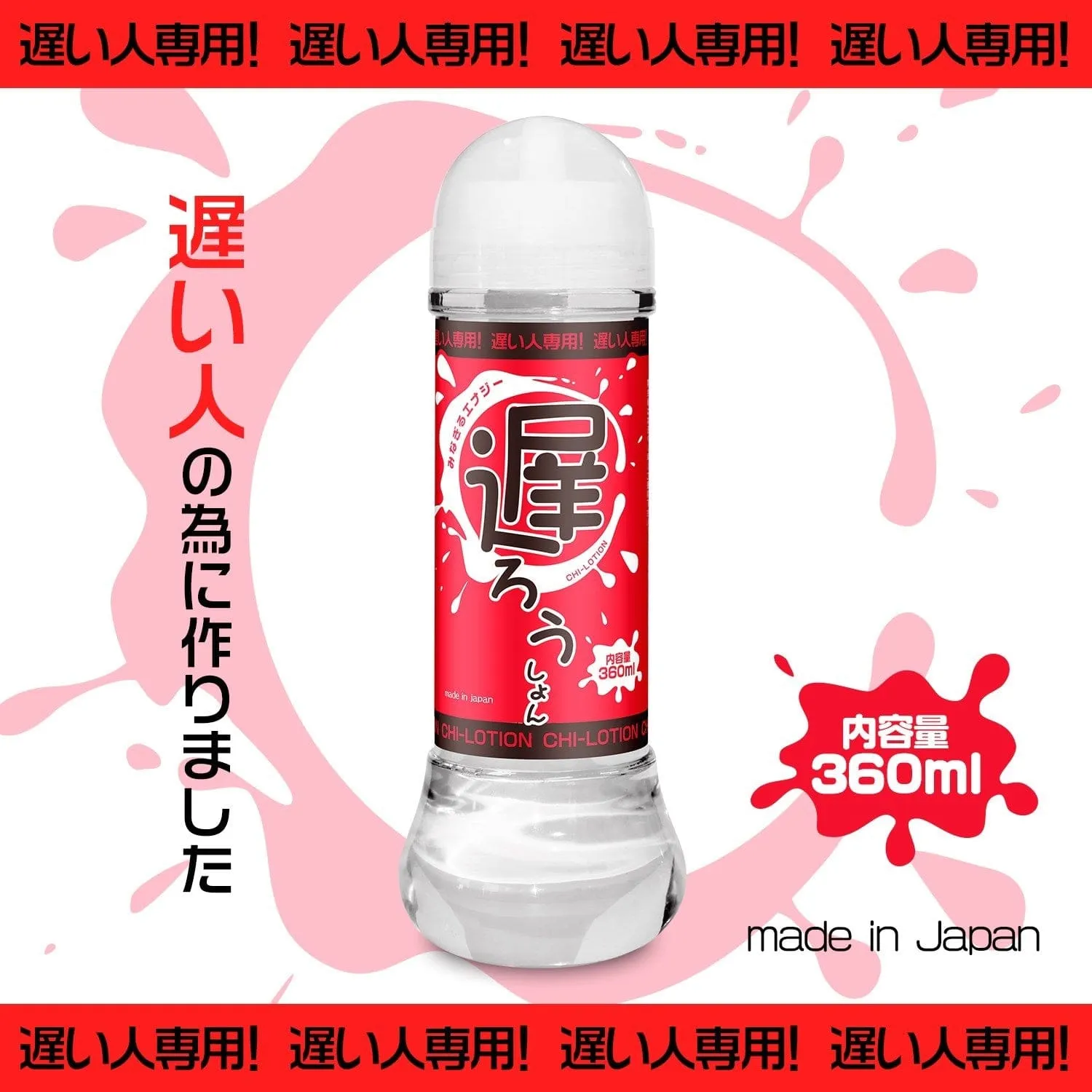 Magic Eyes - Slow Lotion Lubricant 360ml