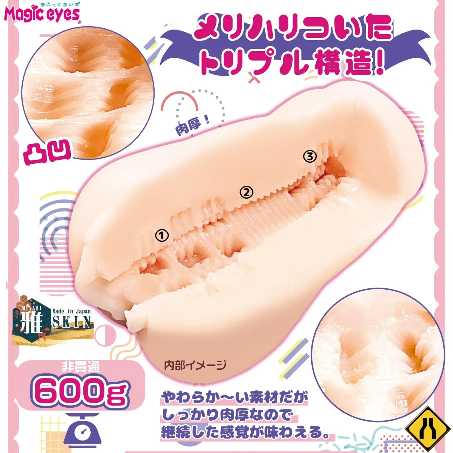 Magic Eyes - Star Princess Sama Onahole (Beige)