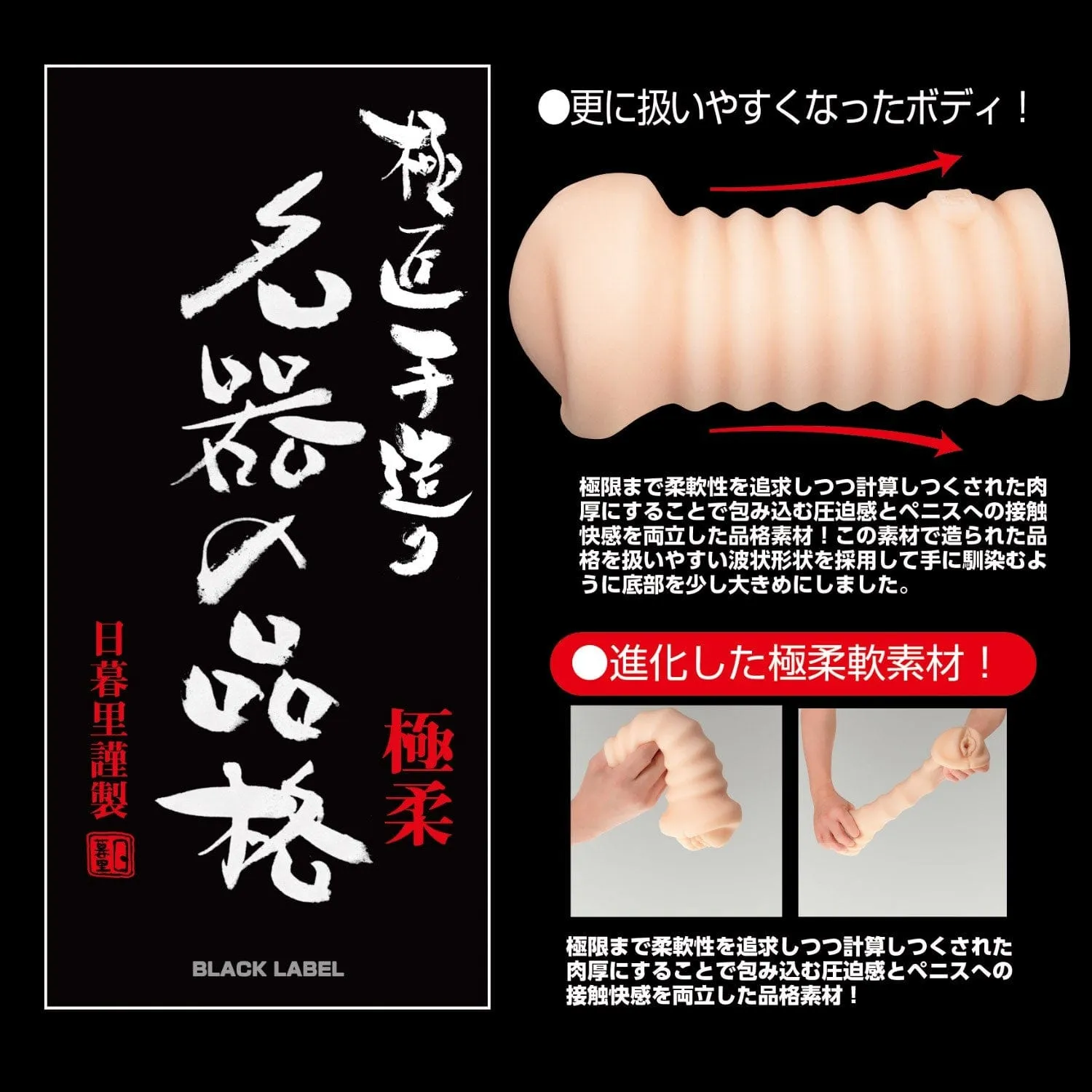 NPG - The Dignity of a Masterpiece Black Label Meiki Onahole (Beige)